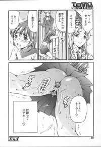 COMIC TENMA 2005-01