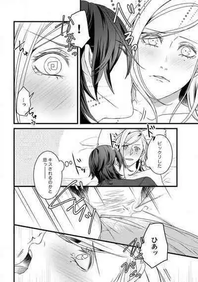 [Tadano Akira] Room Share - Yajuu Host to Futarikurashi 1-12