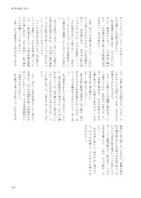 [Machikado-Mapoze (Various)] Touhou no Nyou no Goudou desu. ~Nido Aru Koto wa Sando Aru~ (Touhou Project) [Digital]