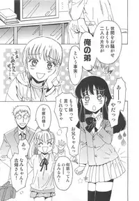 [Kashimada Shiki] Yuni-Hapi