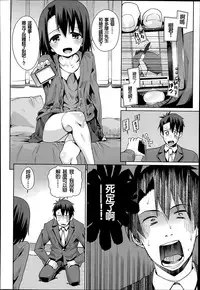 [Gengorou] Off Time Love Ch. 1-2 [Chinese] [oxt04389漢化]