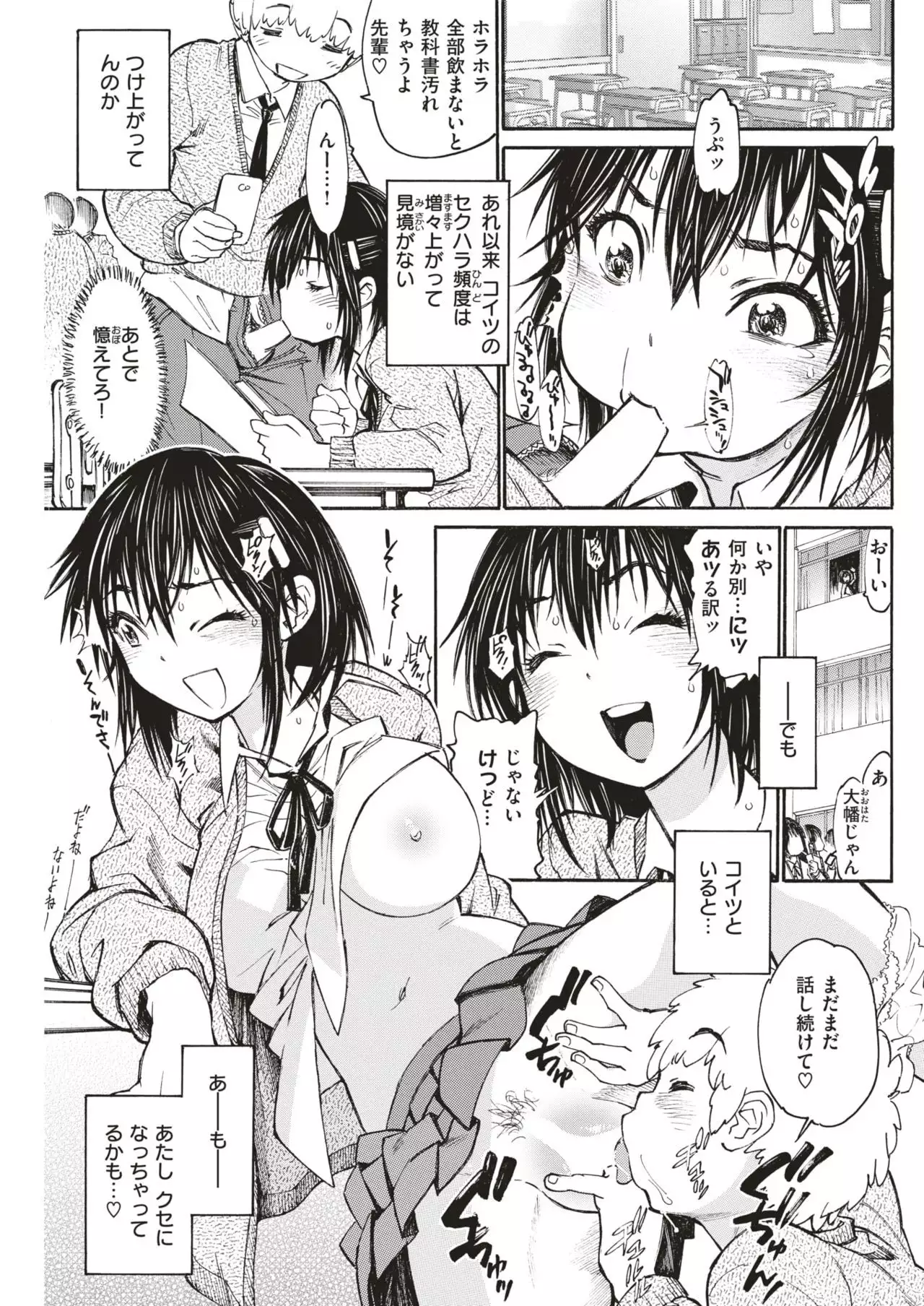 COMIC Shitsurakuten 2019-01