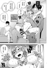 (C89) [Uruujima (Uruujima Call)] 20-Nengo no, Sailor Senshi o Kakyuu Youma no Ore ga Netoru 4 (Jou) (Bishoujo Senshi Sailor Moon) [Chinese] [大黄粘痰个人汉化]