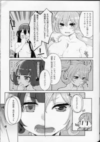 (COMIC1☆13) [Showa Saishuu Sensen (Hanauna)] Mizuho & Kashima no Nikubenki (Maji) (Kantai Collection -KanColle-)