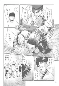 (CR27) [Studio Big-X (Arino Hiroshi)] Mousou Mini-Theater 5 (Card Captor Sakura, Sister Princess)