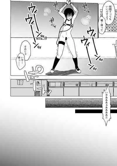 [Mitsumitsumittsu (Mitsu 86)] Ushi Chichi Les Ijime ~Revenge~ Hinpai Senpai no Chikubizeme