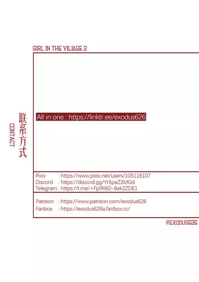 落难山村的少女·二 - Girl In The Village 2