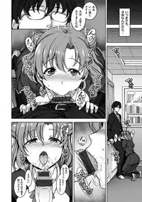 [Aiue Oka] Yumemiru Otome - Les vierges dans le rêve [Digital]