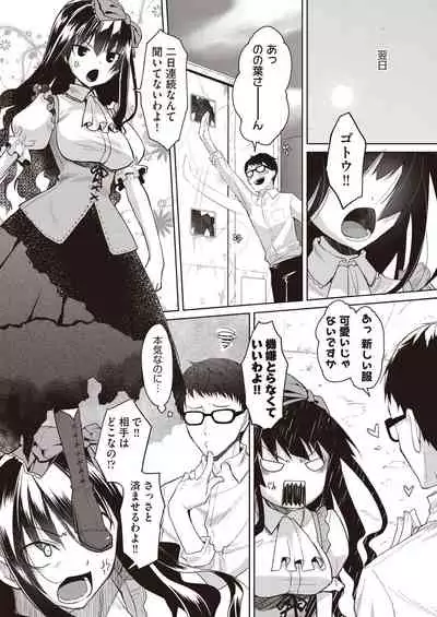 Kareobana Kitan Ch.1-4