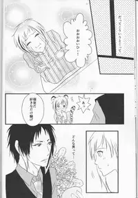 (Itan Renatus 5) [Beni (Inoue Kiyoshi)] Tsuioku no Souretsu (Jou) (Bungou Stray Dogs)