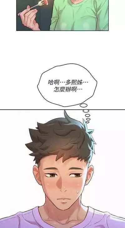 姐妹邻里 121-146