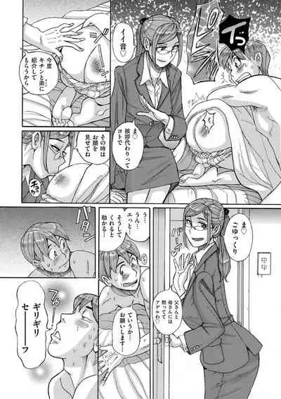 COMIC Kuriberon DUMA 2021-01 Vol. 24