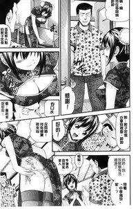 [Isami Nozomi] Anito Replace | 兄妹肉體交換 [Chinese]