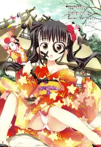 (COMIC1☆3) [ESSENTIA & Yan-Yam (Fujima Takuya, Yan-Yam)] Tora-Chee! (Toradora!)