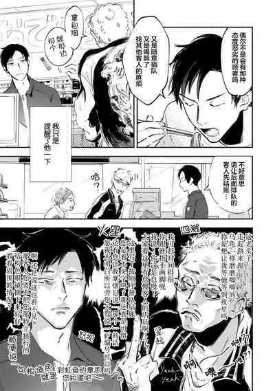 Harudonari | 与春为邻