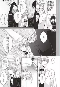 (SUPER24) [GFN (Nakatsu)] Kare wa Iki o Haku You ni Uso o Haku (Axis Powers Hetalia)