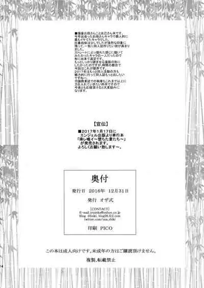 Nikukyou