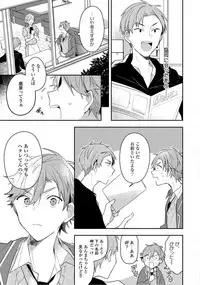 Renjou Koufuku Love Game