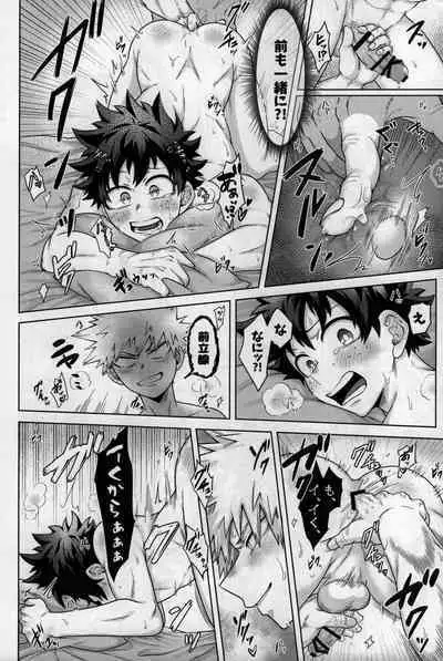 Nanyakanya Shoya Hon