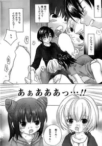 COMIC CanDoll 2009-01 Vol. 60