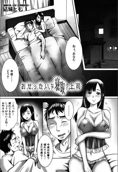 COMIC Mugen Tensei 2020-05