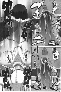 [Butcha-U] THE SEX SWEEPERS | THE SEX SWEEPERS 性愛淫汁的清除者們 [Chinese]