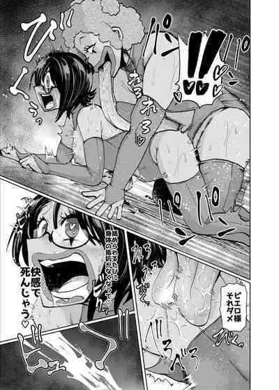 Hiroin Gakka wa Aku Ochi ga Hisshuu Kamokudesu
