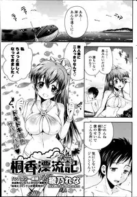 COMIC Potpourri Club 2014-09