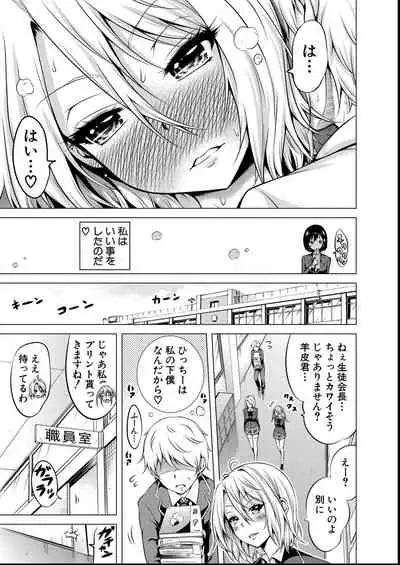 [Akatsuki Myuuto] Hinagiku Virgin Lost Club e Youkoso - Welcome to Hinagiku Virgin Lost Club