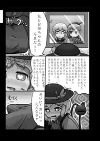 [Ninniku Batake (Ninniku)] Ninniku Batake Shuukakusai Kinoe (Touhou Project) [Digital]