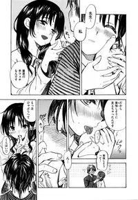 [Amezawa Koma] Naraigoto Fetishism (COMIC X-EROS #37)