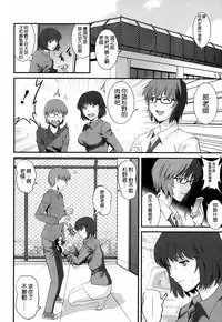 [Saigado] Hitoduma Onnakyoshi Main-san Ch.1-16 [Chinese]