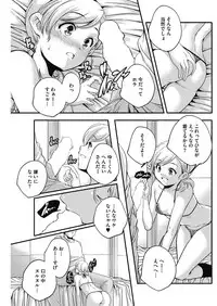 COMIC HOTMILK 2017-08 [Digital]