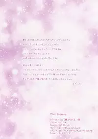 (COMITIA110) [Hakorimu (Shikata Haru)] Frill Basket