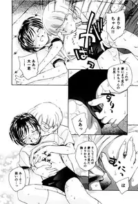 [Unno Hotaru] Ma wa Koakuma no Ma + 2