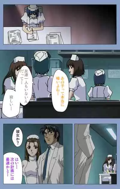 Ingoku Byoutou Kanzenban