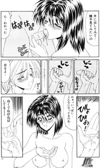 [Ikoma Ippei] NEXT!! Hitozuma & Jokyoushi hen