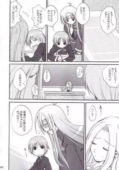 Miranda Sensei no Kiwametsuke Soushuhen 2