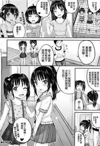 [Kunisaki Kei] okyakusama nimo! Iinari House Keeper (Kodomo Datte H Nano) [Chinese] [鬼畜王汉化组]