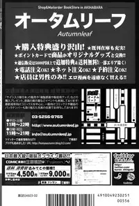 COMIC Shingeki 2015-02