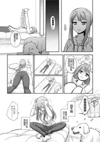 [Katayama Yuujin] Tsugai Asobi [Chinese] [沒有漢化] [Digital]