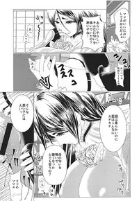 (C93) [Lo likyo NEW! (Enu-yamayama)] Raikou Mama Paizuri X Master (Fate/Grand Order)