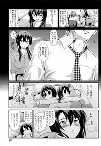 [Musashi Daichi] Nayameru Working Girl (COMIC Doki! Special 2010-07)