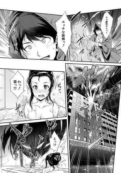 H na Imouto Mao wa Haramitai!