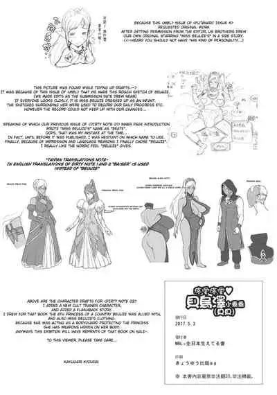 (Futaket 13) [MBL (Kakugari Kyoudai)] Suki Suki Beuuze-chan (Petit) | Cutie Pie ♥ Little Beuuze (Futanari! 4 Junbigou) (ENGLISH) (TAIPAN TRANSLATIONS)