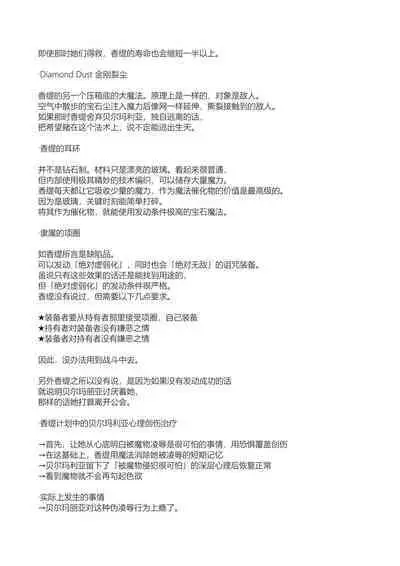 Tettsui no Onna Senshi, Mamono ni Makete Okasareru Mousou o Kojirase Shinu yori Hidoi Me ni Au