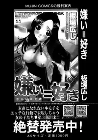 Comic Mugen Tensei 2014-03