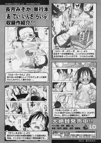 Comic LO 2005-03 Vol. 13