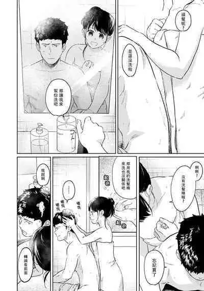 1LDK+JK Ikinari Doukyo? Micchaku!? Hatsu Ecchi!!? | 1LDK+JK 突然間展開同居？ 極度貼近！？初體驗！？ Ch. 18-36