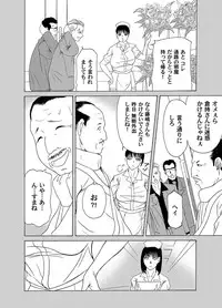 Comic Magnum Vol.16 [Digital]